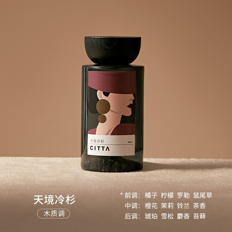 CITTA 莱茜木盖无火香薰 天境冷杉200ml