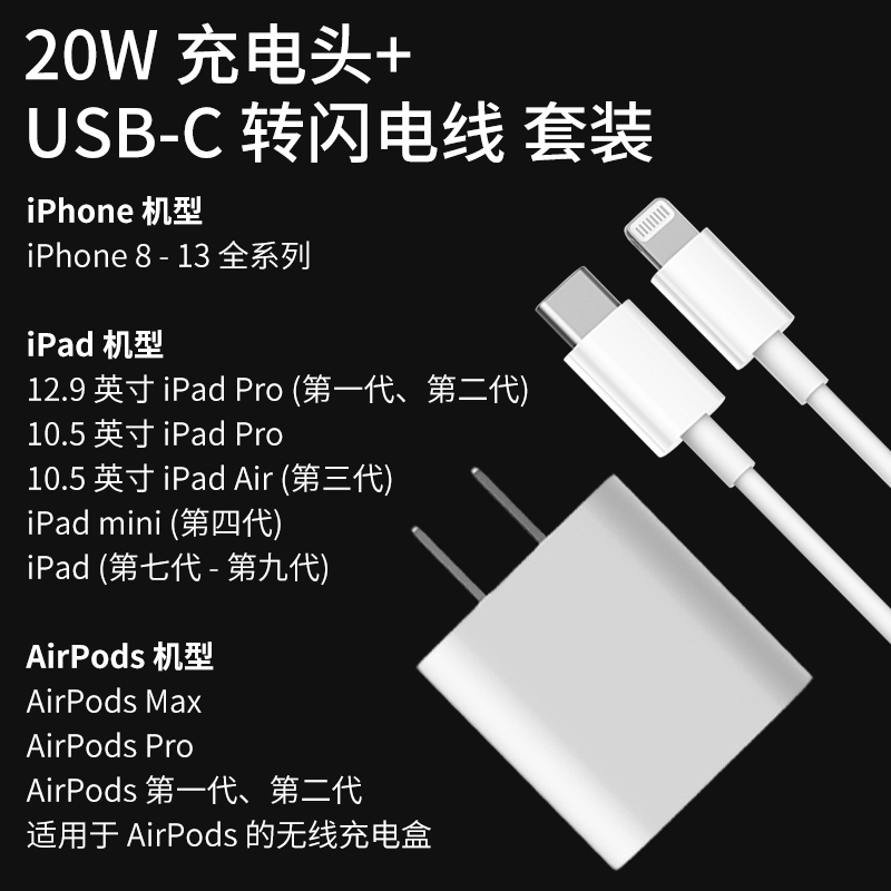 苹果/Apple 原装充电器 20W 适配iPhone14/11/12/13手机快充USB-C电源适配器+充电线1米套装