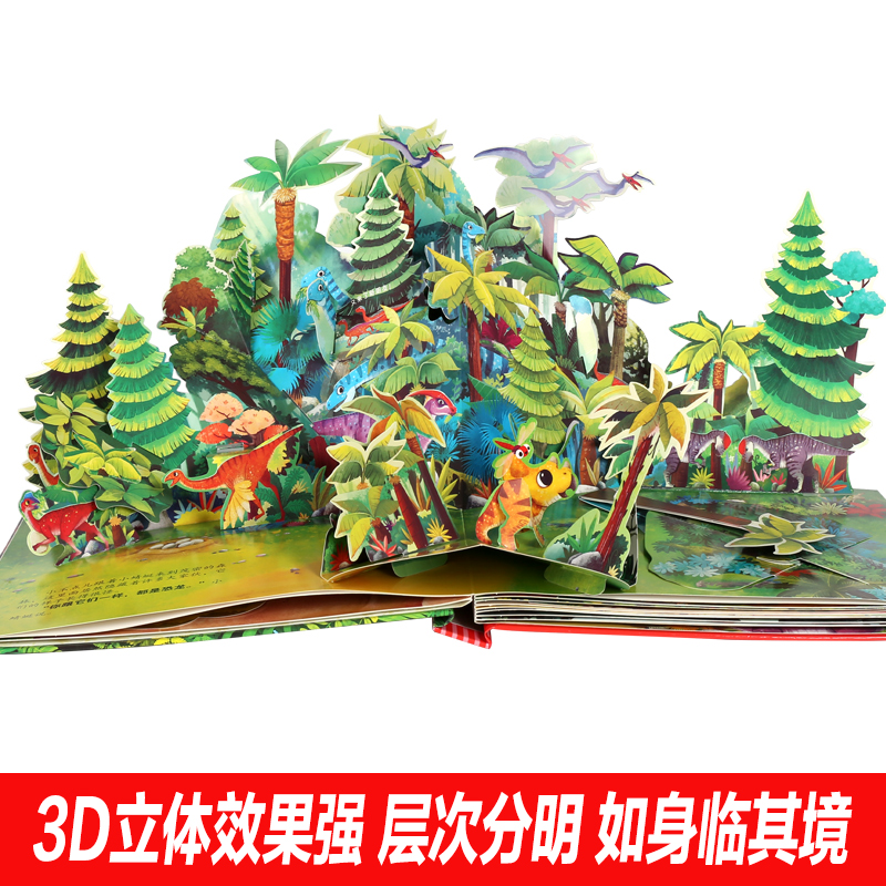 [醉染正版]全4册好好玩神奇的生命立体书第二辑 小恐龙的心愿蚂蚁的地下王国儿童3d立体书翻翻书洞洞书0-3-6-8岁婴幼高清大图