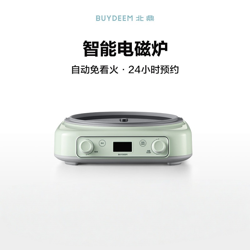 北鼎(Buydeem)多功能一体电磁炉锅 家用大功率电磁炉火锅汤锅珐琅锅免火炒菜 L655 浅杉绿
