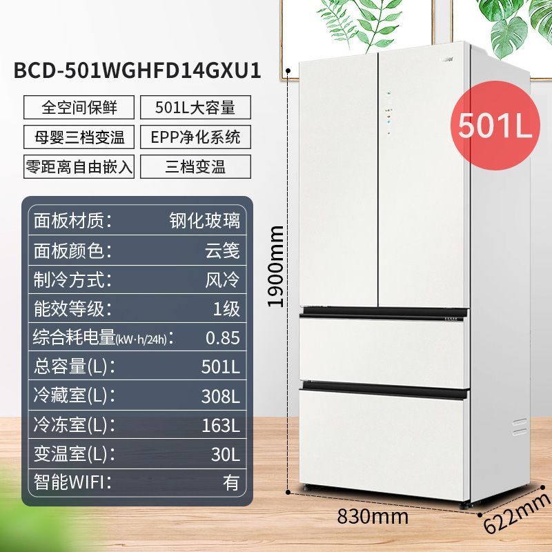 海尔(haier)冰箱bcd-501wghfd14gxu1报价_参数_图片_视频_怎么样_问答