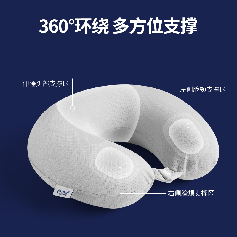 佳奥 乳胶U型枕天然乳胶一体成型颈枕飞机旅行办公室午睡枕头靠枕