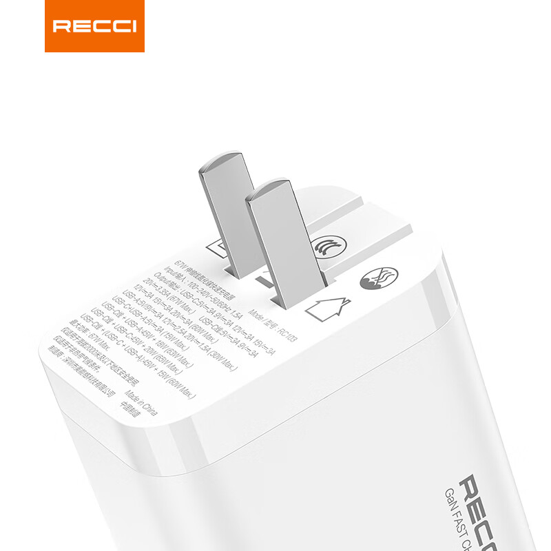 锐思67W伸缩线氮化镓快速充电器(RC103)白色高清大图