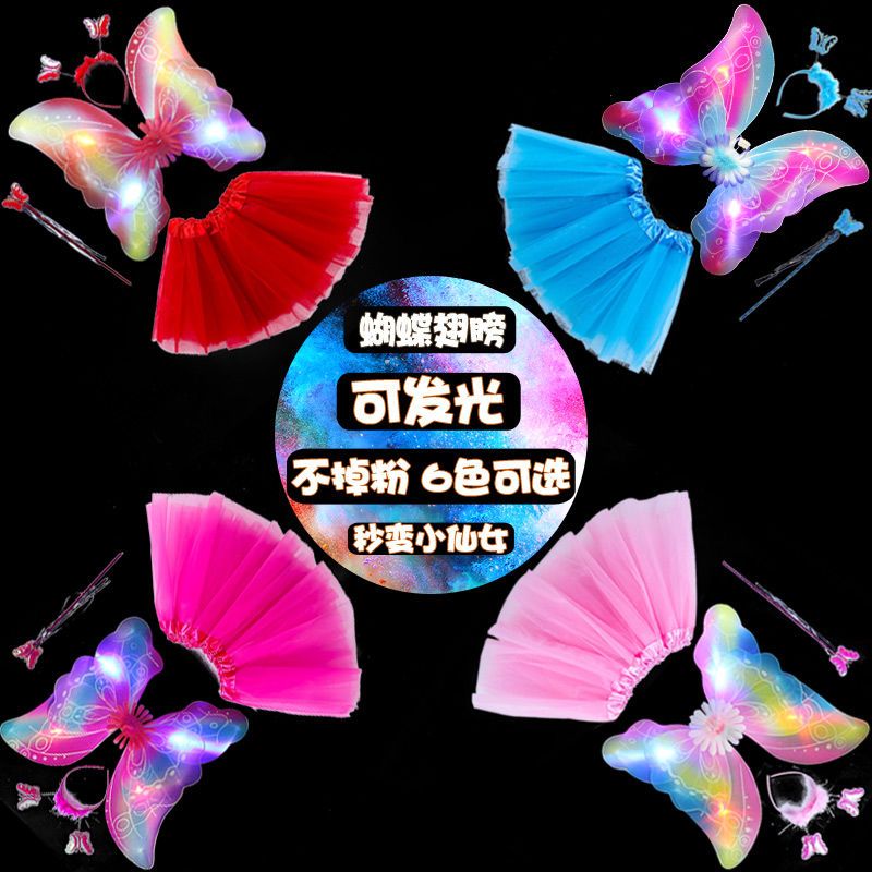 女孩蝴蝶翅膀发光奇妙花仙子背饰公主精灵道具儿童天使仙女棒装饰 发光蝴蝶翅膀三件套粉