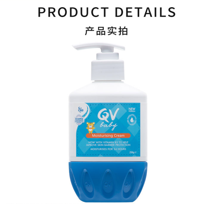澳大利亚EGO QV婴幼宝宝儿童润肤霜250g(全新升级包装)单瓶价 默认 默认