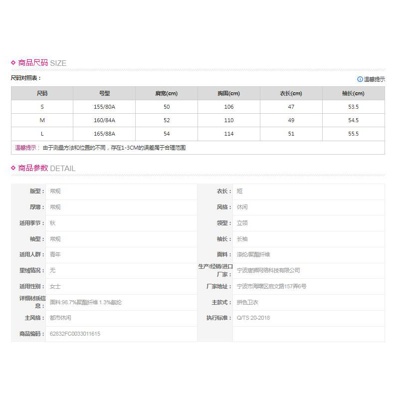 唐狮秋冬新款女立领短款拼接卫衣外套百搭减龄时髦韩系别致