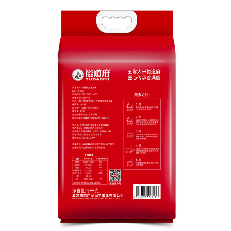裕道府拾稻鲜五常大米5kg(双层真空装)(袋)高清大图