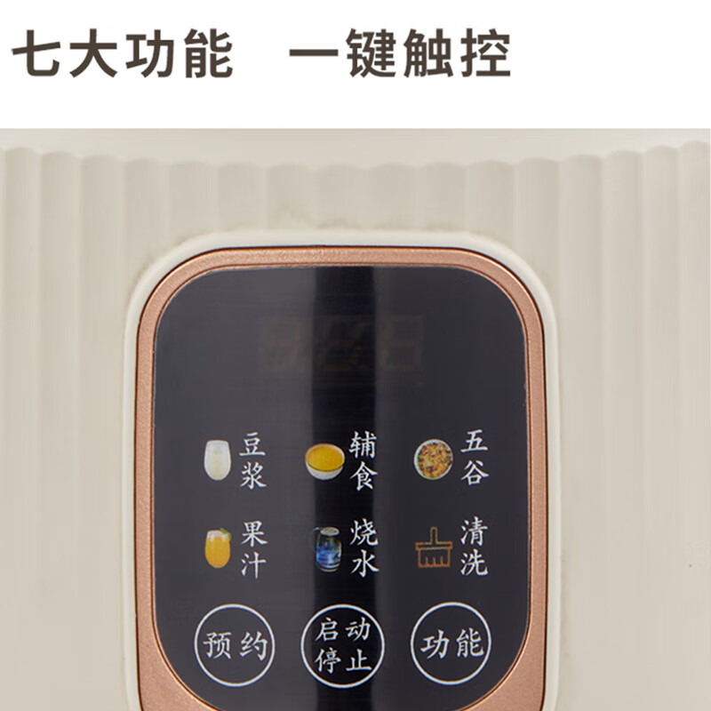 艾贝丽豆浆机 ABL-DJ31高清大图