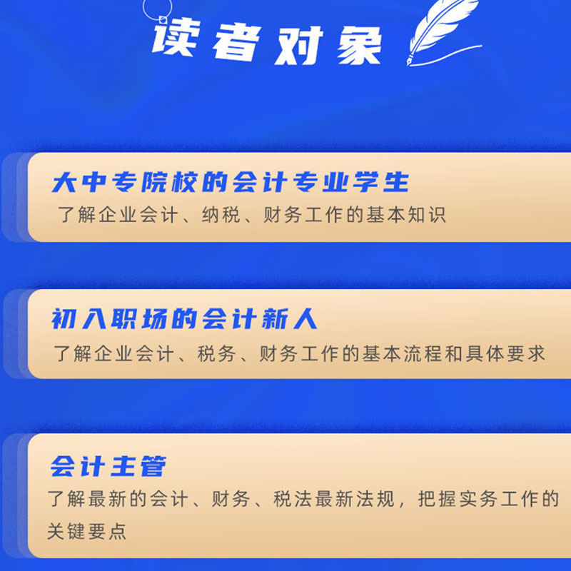 [醉染正版]新书 会计出纳纳税记账查账岗位实战手册 财务工作要领指南 新手学出纳会计入门零基础自学书纳税操作编制报表成本高清大图