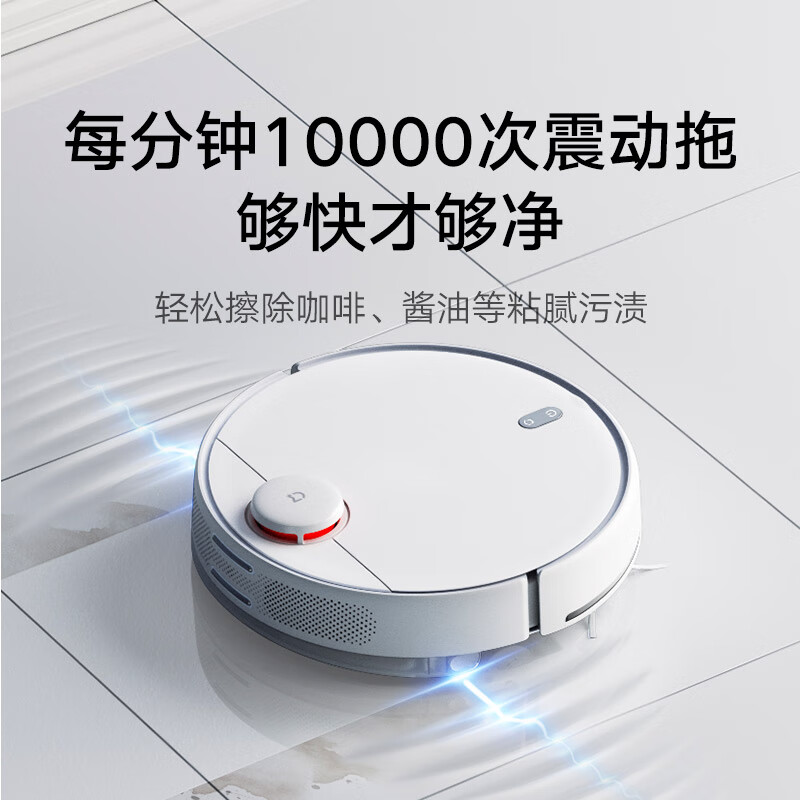 米家扫拖机器人2高清大图