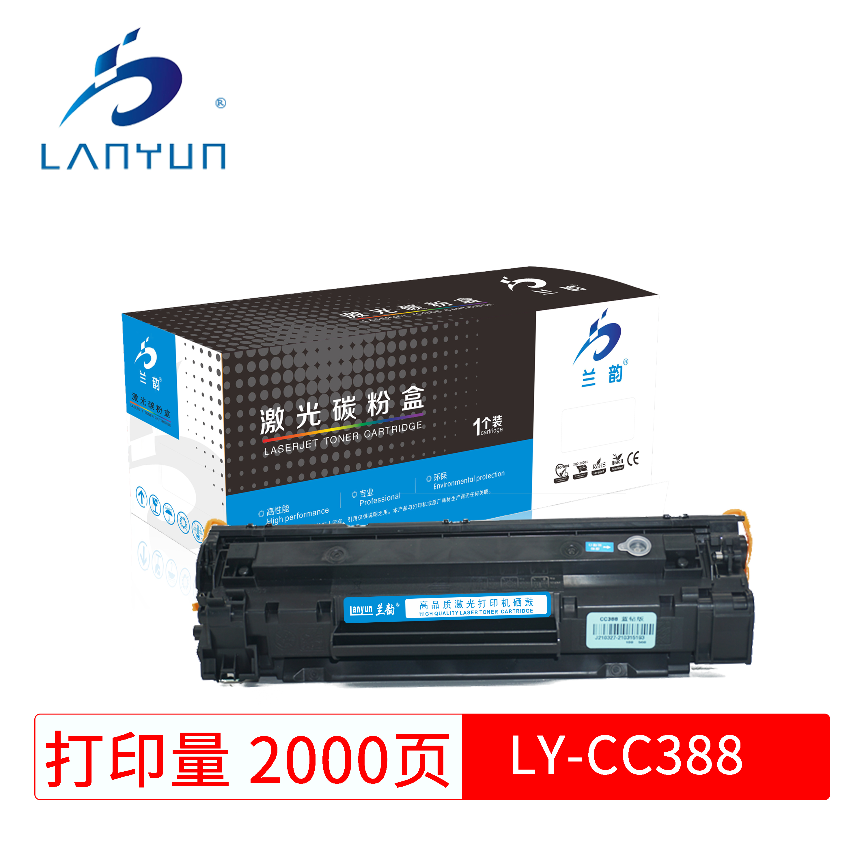 兰韵 CC388蓝钻版硒鼓 适用惠普P1007/1008/1106/1108/M126/128/201/202/226 黑色