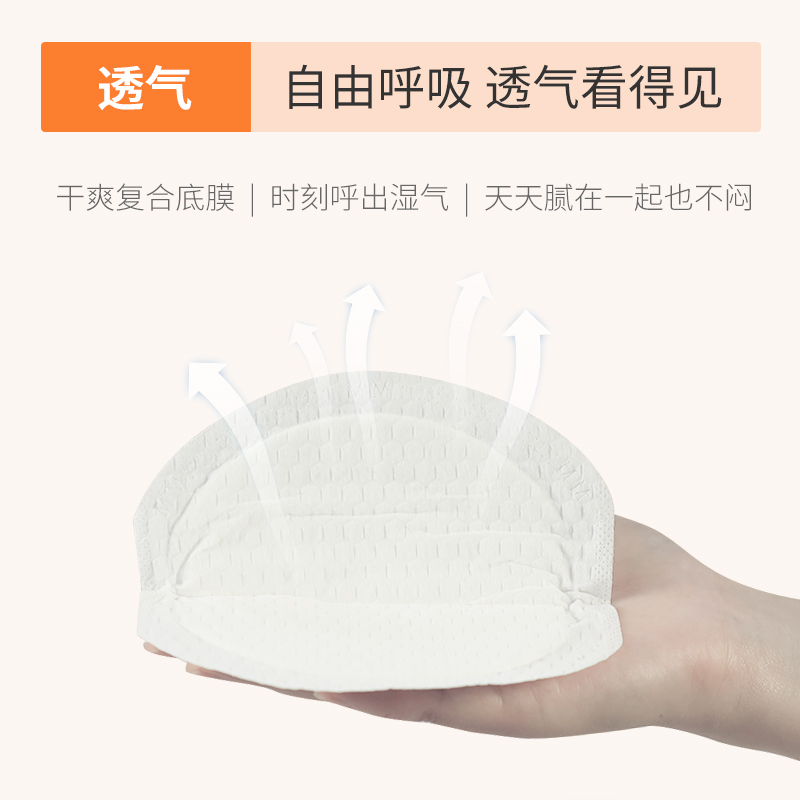思拓科 蝶形防溢乳垫36片 3D立体一次性防溢乳垫单独装 超薄透气乳贴