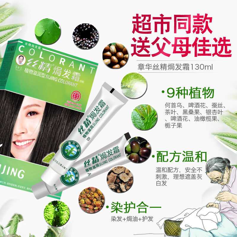 章华( SAVOL )丝精焗发霜130ml 5.6自然黑色(植物滋润型染发剂染发霜染发膏 遮盖白发男女通用)