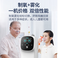 氧精灵3L升医用制氧机轻音升级款带雾化吸氧机家用老人孕妇氧气机