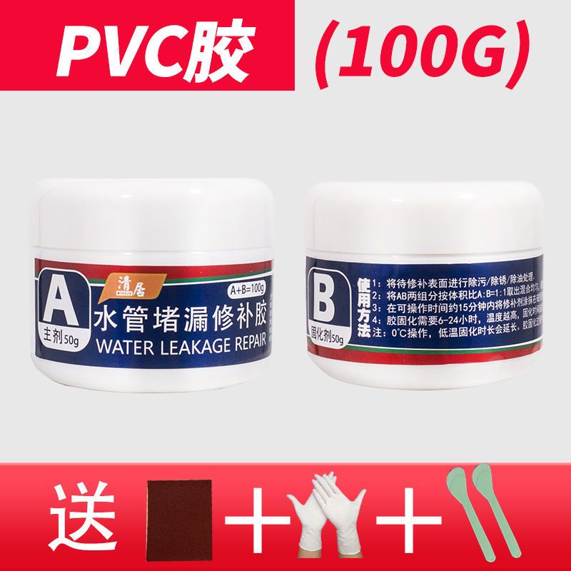 水管补漏胶高压堵漏王暖气防水胶PVC水管漏水修补铸铁管补漏胶带 [PVC塑料管道胶] 100g