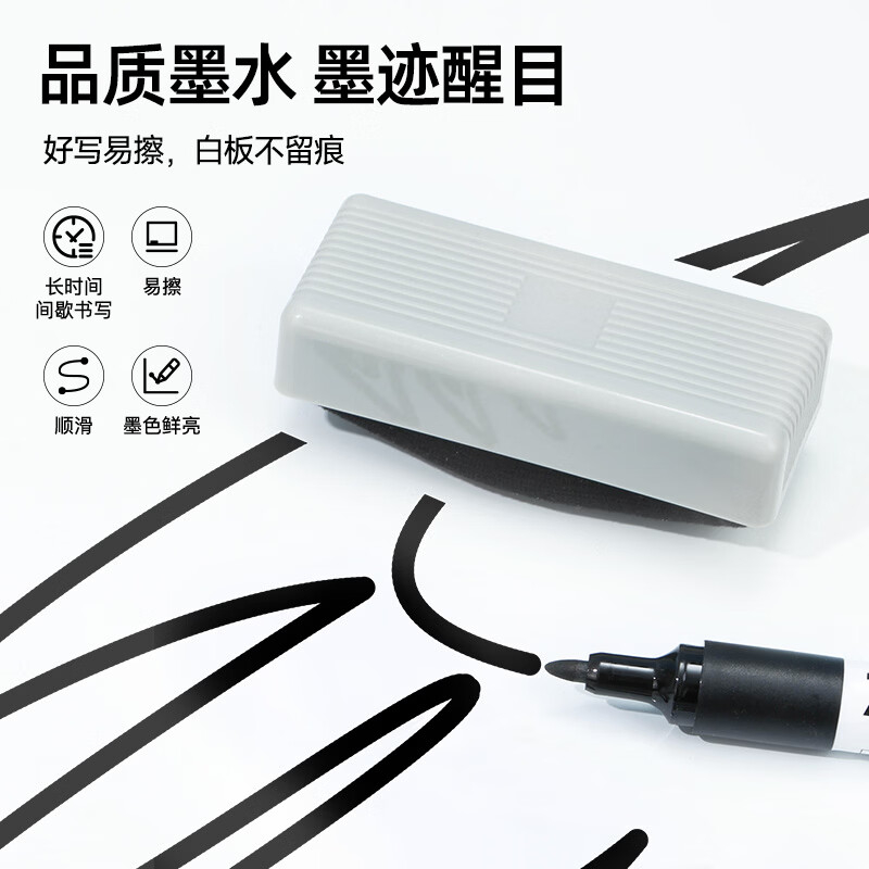 齐心 WB718 大容量白板笔 2.0mm 黑高清大图