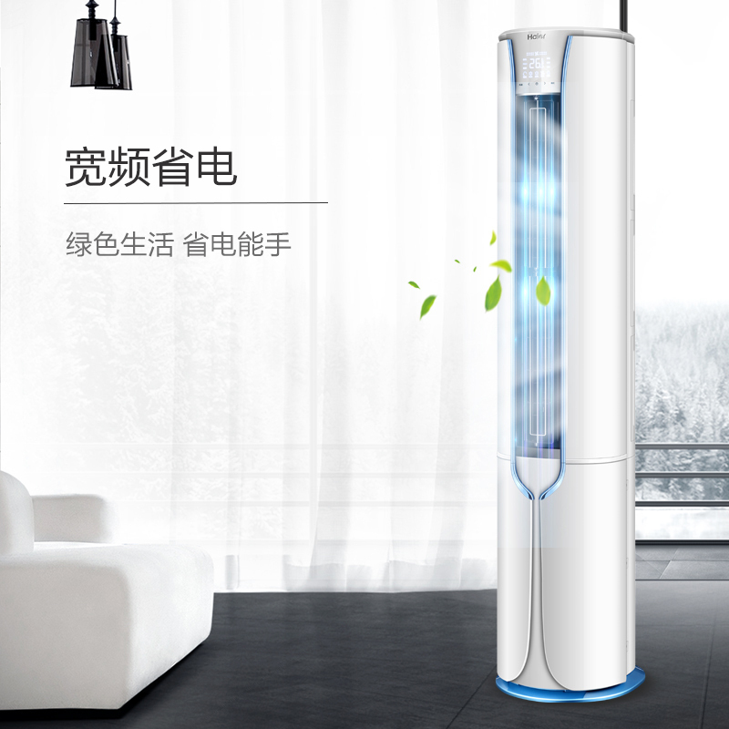 海尔(Haier)3匹 变频 KFR-72LW/12MAP22AU1 2级能效 自清洁 家用空调 立式 冷暖 柜机空调