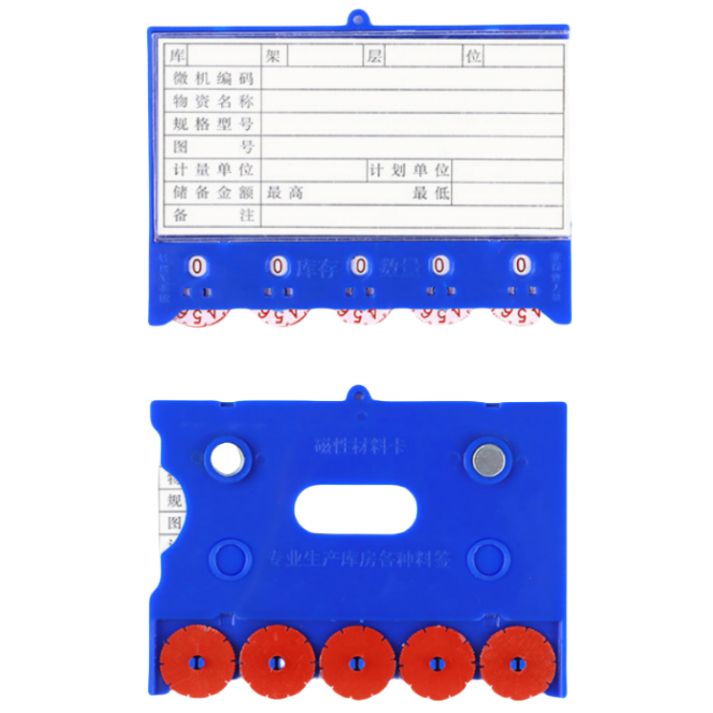 蕃蒂料签五轮86*125强磁个高清大图
