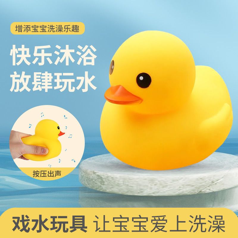 橡皮水鸭子洗澡戏水儿童玩具掌上鸭子婴幼儿益智玩具宝宝洗澡玩具-大嘴鸭;1只裝（小號）高清大图