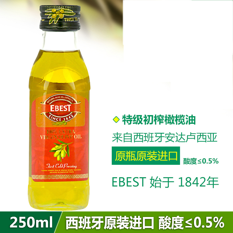 伯爵特级初榨橄榄油250ml 西班牙原装进口小瓶食用油 凉拌菜沙拉护肤