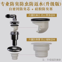 潜水艇地漏防臭洗衣机地漏排水管转接头密封塞防返水 防臭防虫40-50管道一插即用防臭式 XSW-8系列角度可选