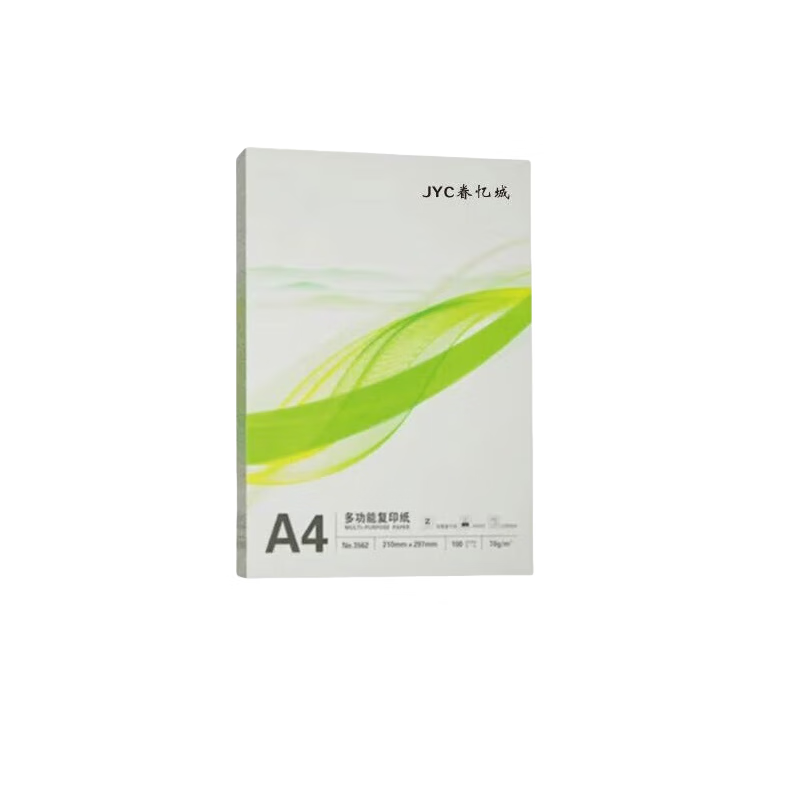 办公专用复印纸A4加厚80g高白环保