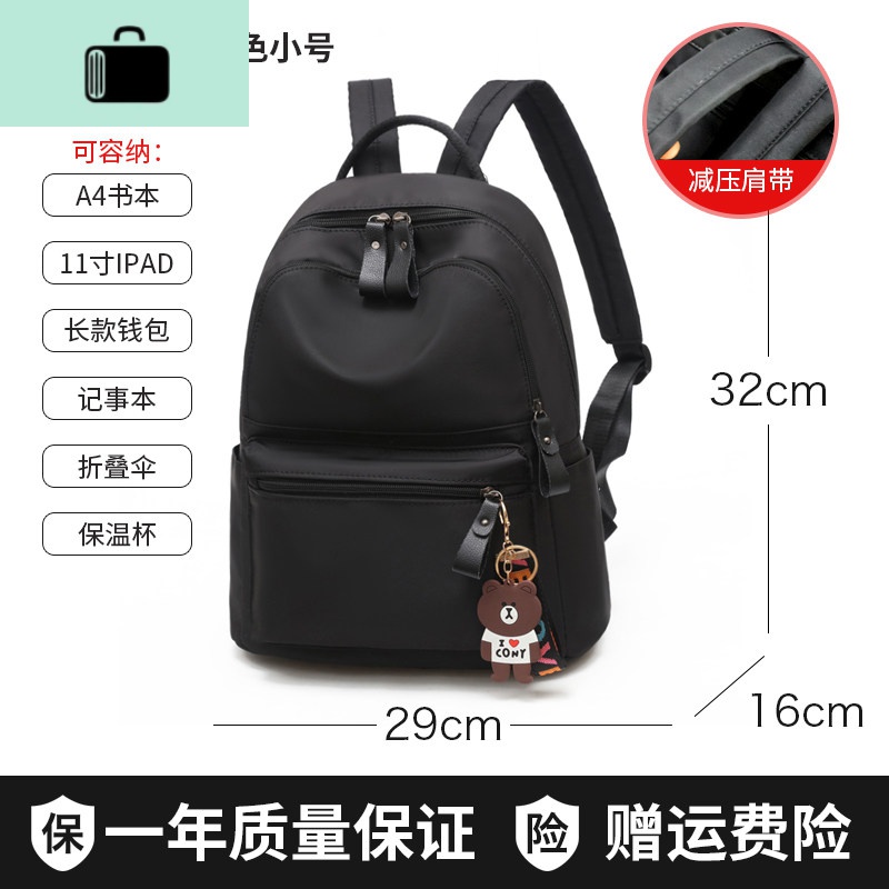 双肩包女2020年新款牛津布时尚百搭防水韩版帆布尼龙潮旅行小背包NEW LAKE 【减压肩带】黑色小号