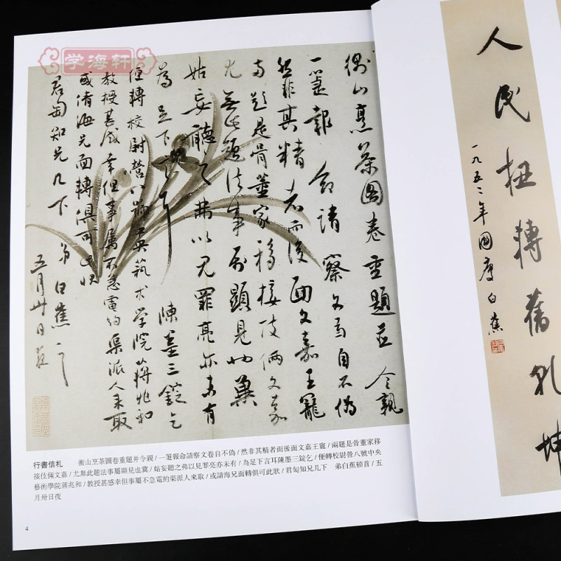 北京燕山出版社书法/篆刻报价_参数_图片_视频_怎么样_问答-苏宁易购