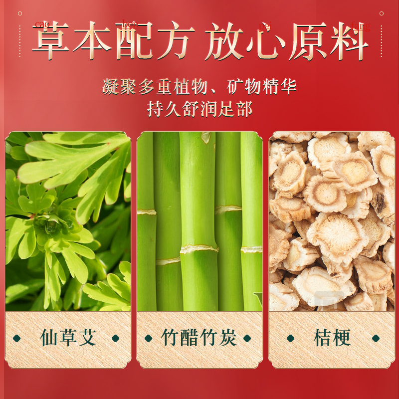 北京同仁堂内廷上用老北京艾草足贴去湿气助睡眠56贴/盒