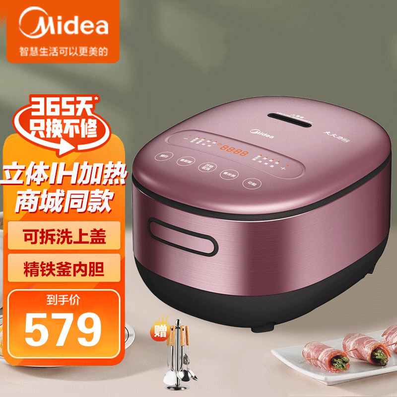 美的(Midea)电饭煲家用5L智能多功能电饭锅IH立体加热上盖可拆洗精铁釜内胆微压蒸汽阀金属机身 CFB5090H