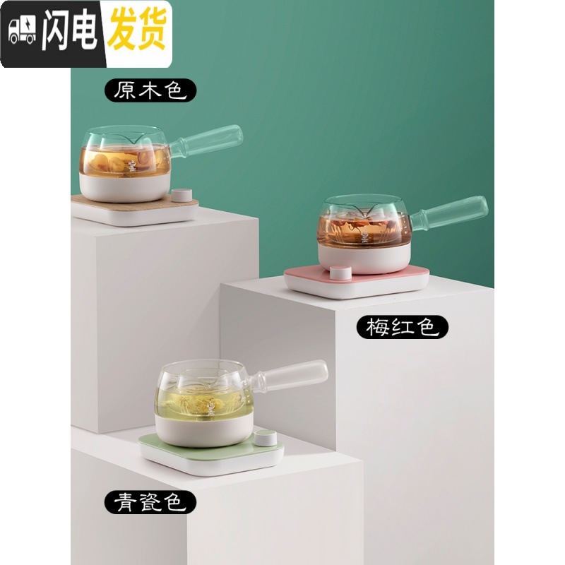 三维工匠鸣盏煮茶器花茶迷你养生壶办公室小型全自动家用煮茶壶玻璃壶茶具 [原木色]全自动煮茶器500cc高清大图