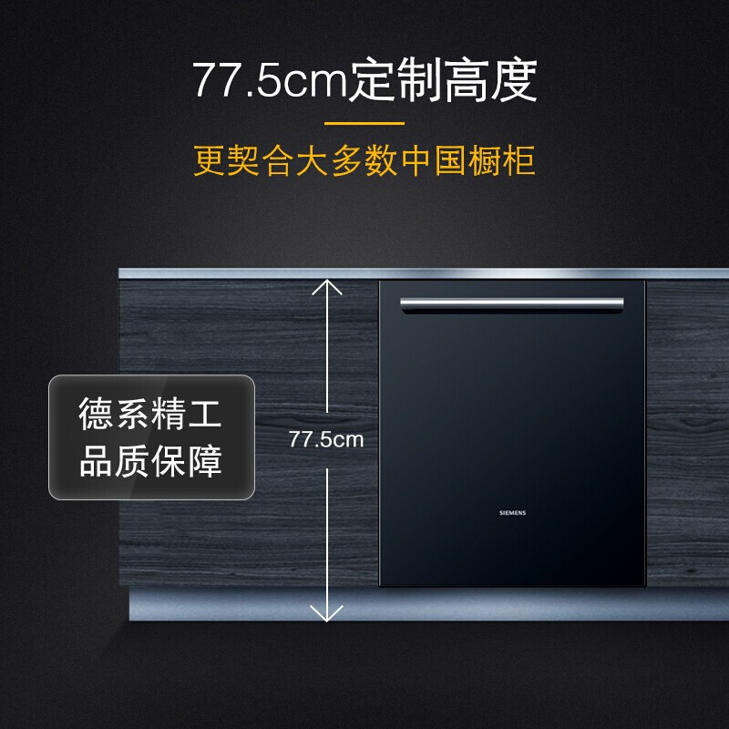 西门子(SIEMENS)12套嵌入式 自动洗碗机 SJ436B18PC 双重高温烘干