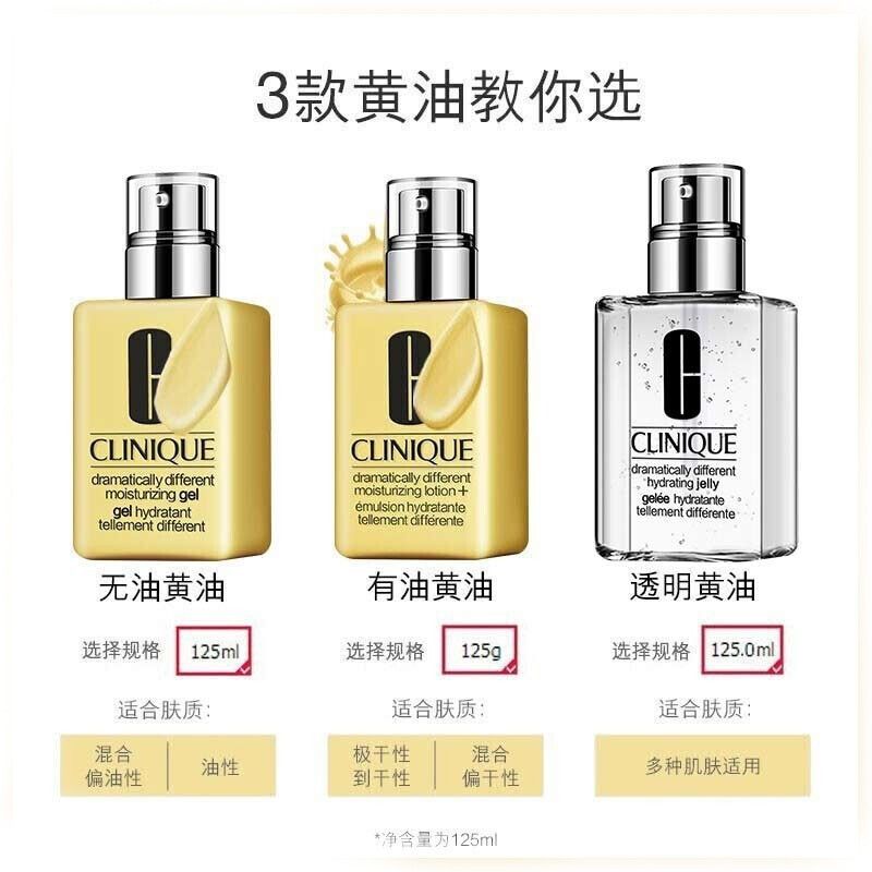倩碧(CLINIQUE)天才黄油有油款乳液125ml 保湿润肤 保持弹力