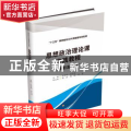 思想政治理论课实践教程(高职高专版十三五高职院校公共课精品系列教材)