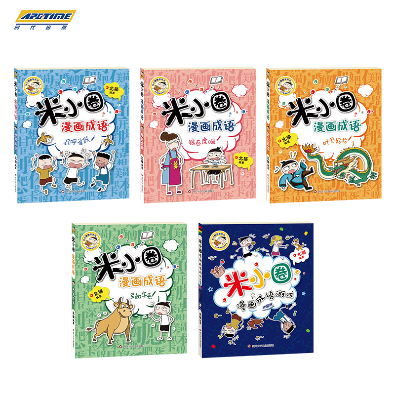 漫画成语+漫画成语游戏第二辑(5册) [正版]米小圈漫画成语第二辑全套5册上学记 游戏成语故事大全合集 多如牛毛欢呼雀跃高清大图