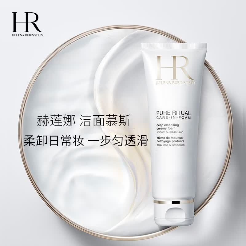 赫莲娜HR 洁面泡沫125ml