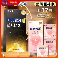 超薄巨补水共17只