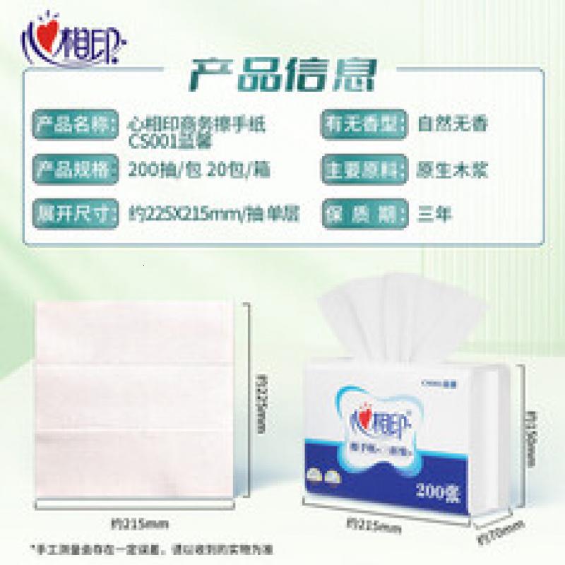 心相印CS001(箱装)蓝馨心相印箱装擦手纸*20包高清大图