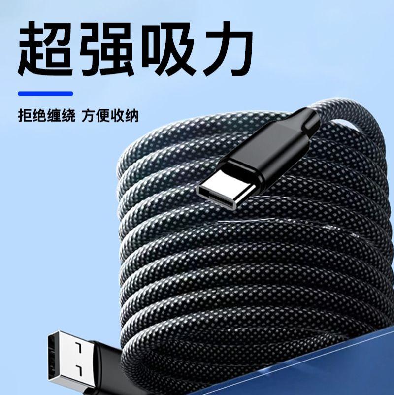 超级快充自动收纳磁吸线适用华为苹果安卓手机6A大电流数据线-磁吸USB装lightning;一米一条装【盒装】