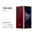 三星心系天下 W26 折叠屏手机 16G+1TB 丹曦红