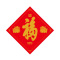对联大礼包—B2B商品 10000份起订