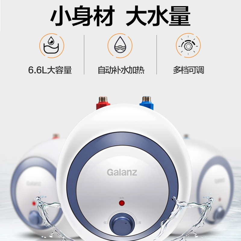 格兰仕(galanz)小厨宝储水式即热式速热电水壶