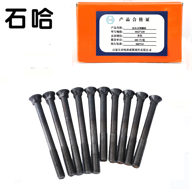 石哈4.8级沉头方颈螺栓M12*130(个)高清大图