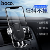 浩酷(HOCO)CA56plus车载支架 手机支架 空调出风口固定三角稳定 铝合金导航架