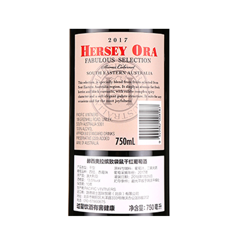 澳大利亚原瓶进口赫西奥拉(Hersey ora)红酒缤致袋鼠东南澳赤霞珠西拉设拉子干红葡萄酒750ml*2双支装