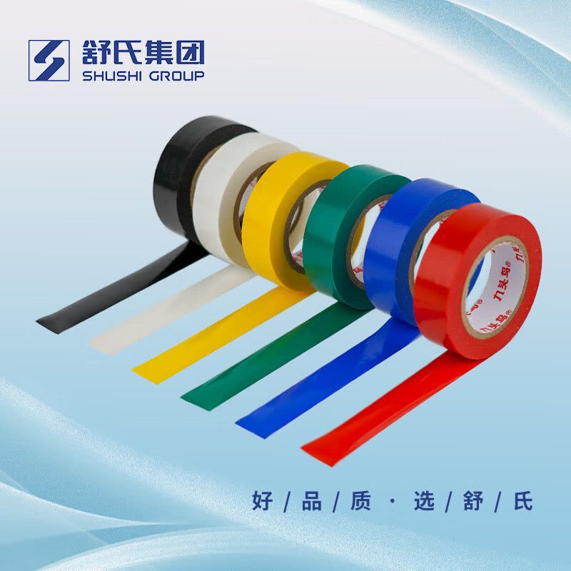 九头鸟电工胶布PVC绝缘防水高粘性防冻抗寒 黑18mm×20m图片
