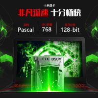 【趋势新品】华硕（ASUS）飞行堡垒吃鸡发烧游戏本笔记本办公学生手提电脑正品全新144hz电竞屏72%色域i7-8750H 8GB 1T+256GB 1050ti-4G火陨版定制款
