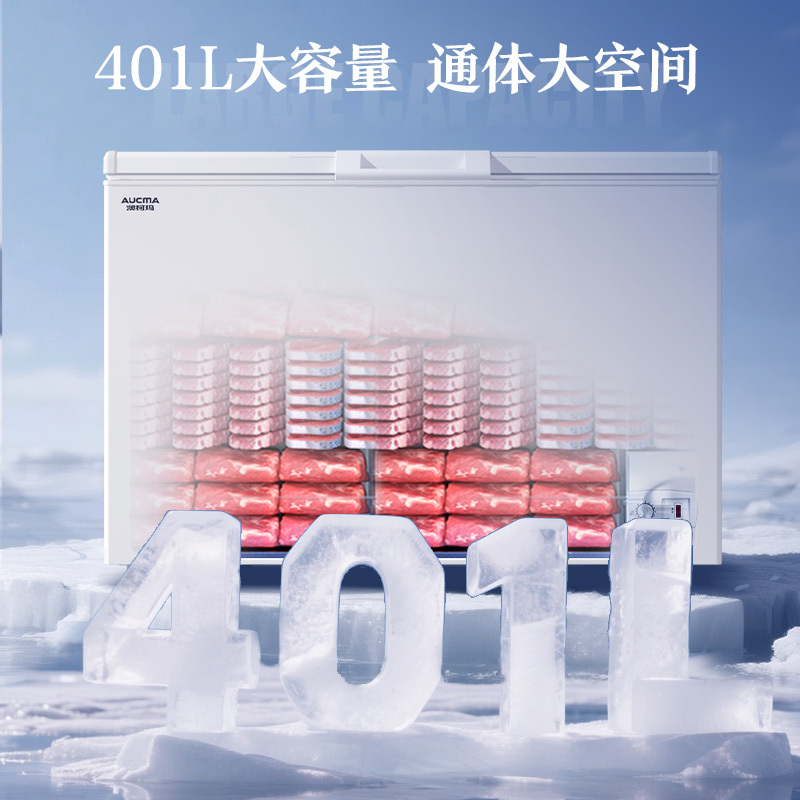 澳柯玛BC/BD-401HNEV 401升顶开门卧式冷柜1级能效-40度低温商用冷柜高清大图