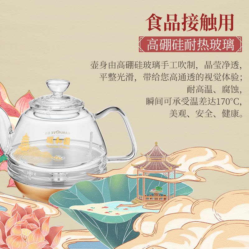 金灶H7颐和园联名全自动底部上水电热水壶玻璃煮水壶烧水壶电茶炉图片