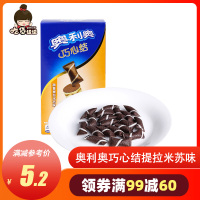 奥利奥(OREO) 饼干 巧心结 醇香提拉米苏味47g(夹心美味)